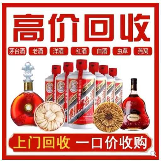 临清回收茅台酒